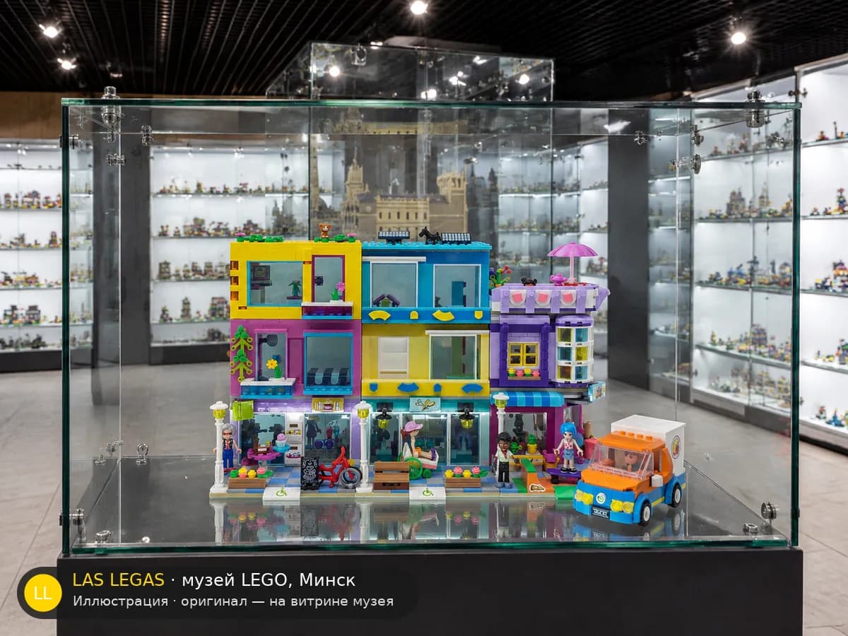 Иллюстрация: LEGO 41704 Главная улица на витрине в зале музея Las Legas