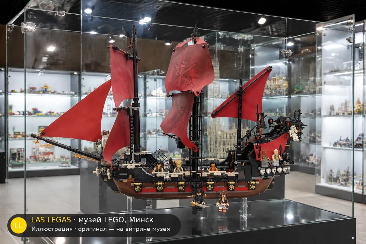 Иллюстрация: LEGO 4195 Месть Королевы Анны на витрине в зале музея Las Legas