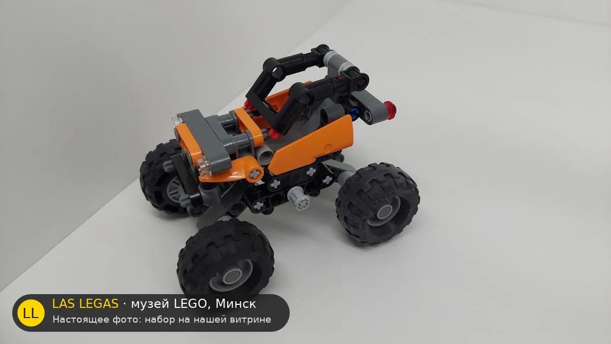 LEGO 42001 Мини-внедорожник (Mini Off-Roader) на витрине музея Las Legas