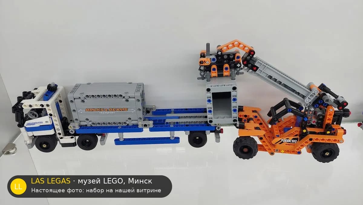 LEGO 42062 Контейнерный двор (Container Yard) на витрине музея Las Legas