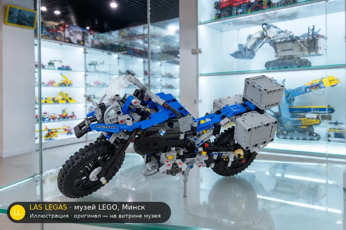 Иллюстрация: LEGO 42063 BMW R 1200 GS Adventure на витрине в зале музея Las Legas