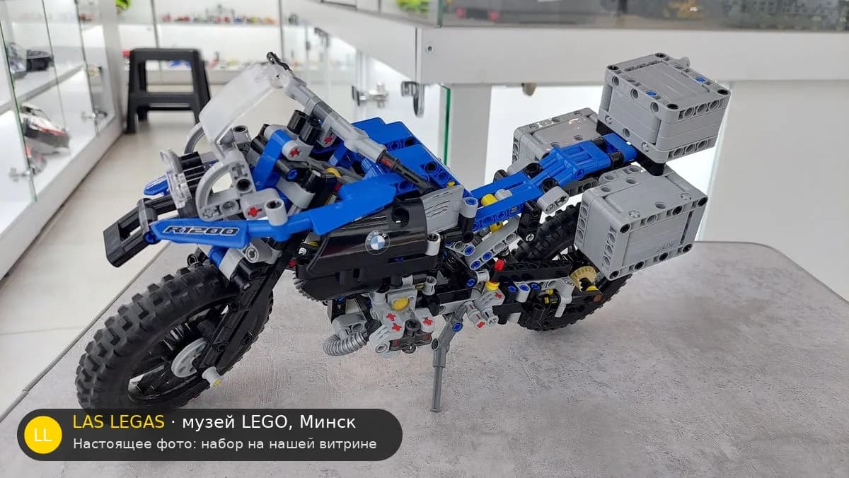 LEGO 42063 BMW R 1200 GS Adventure (BMW R 1200 GS Adventure) на витрине музея Las Legas