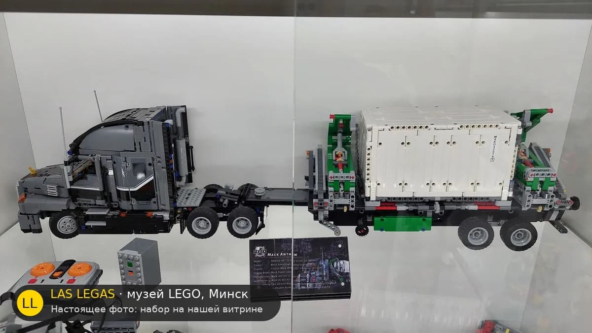 LEGO 42078 Mack Anthem (Mack Anthem) на витрине музея Las Legas