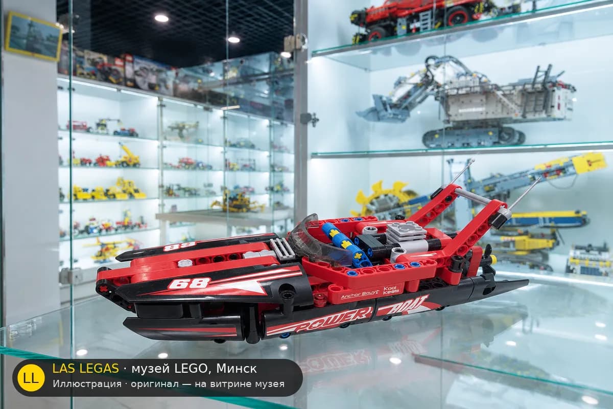 Иллюстрация: LEGO 42089 Гоночный катер на витрине в зале музея Las Legas
