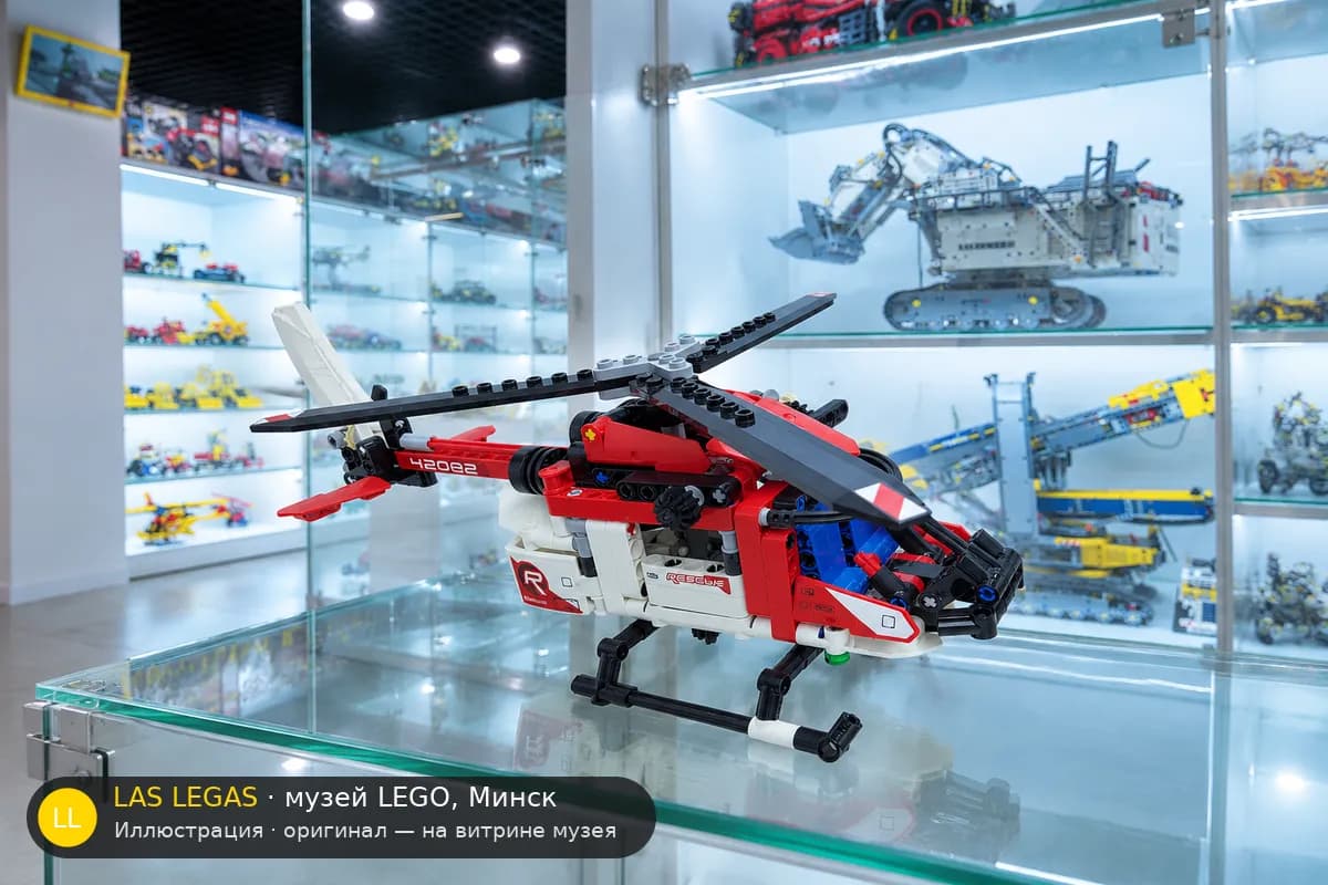 Иллюстрация: LEGO 42092 Спасательный вертолёт на витрине в зале музея Las Legas
