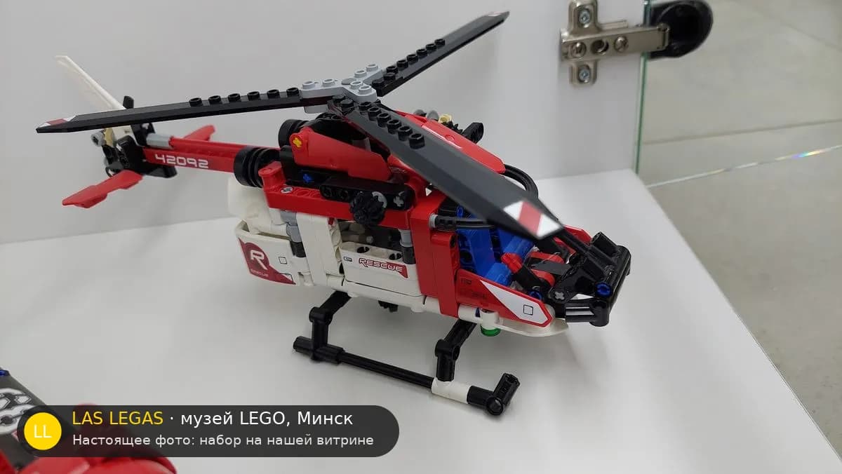 LEGO 42092 Спасательный вертолёт (Rescue Helicopter) на витрине музея Las Legas