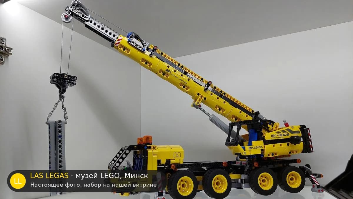LEGO 42108 Мобильный кран (Mobile Crane) на витрине музея Las Legas