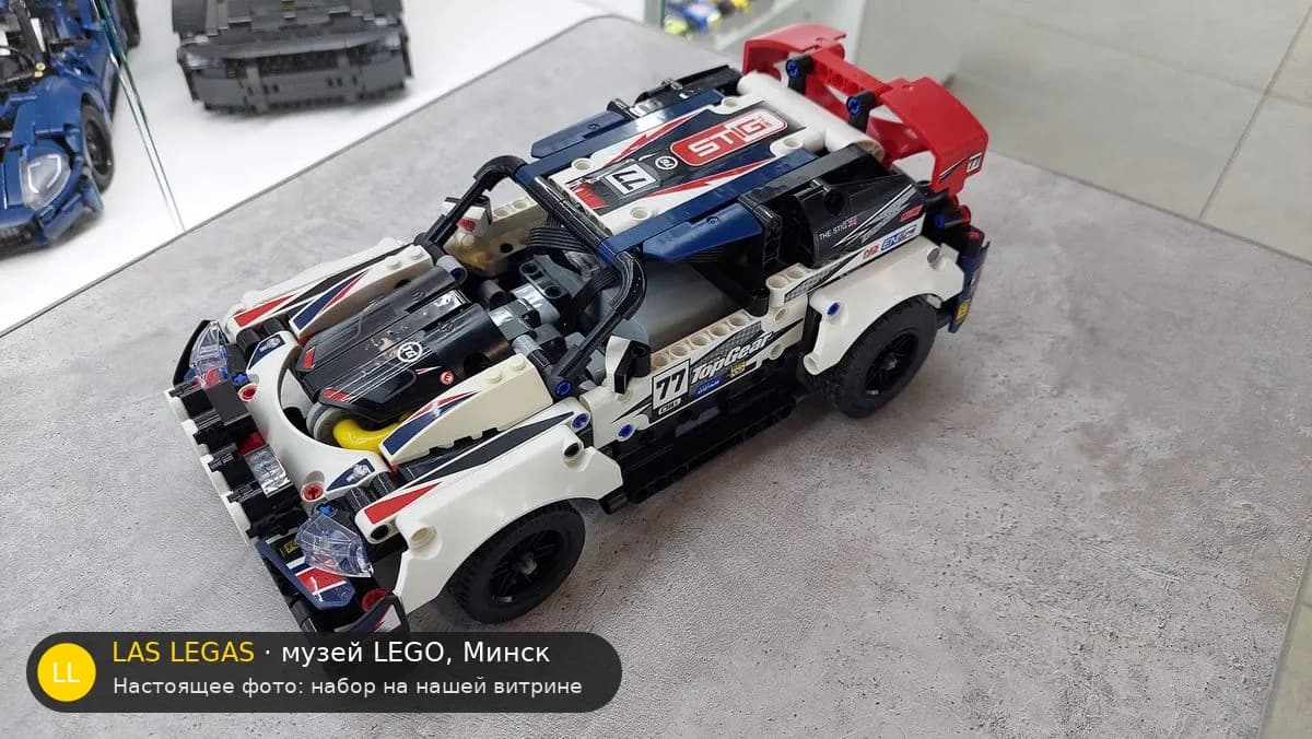 LEGO 42109 Гоночный автомобиль Top Gear (App-Controlled Top Gear Rally Car) на витрине музея Las Legas