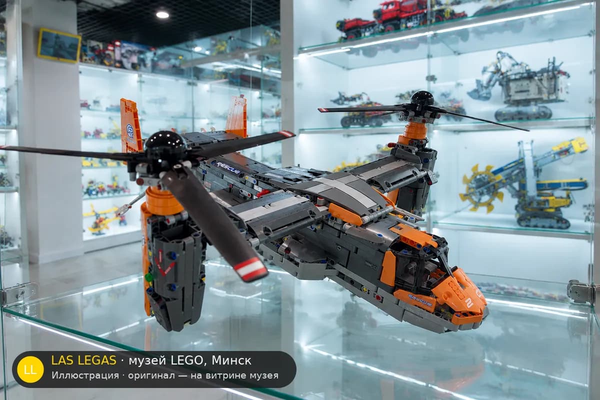 Иллюстрация: LEGO 42113 Bell-Boeing V-22 Osprey на витрине в зале музея Las Legas