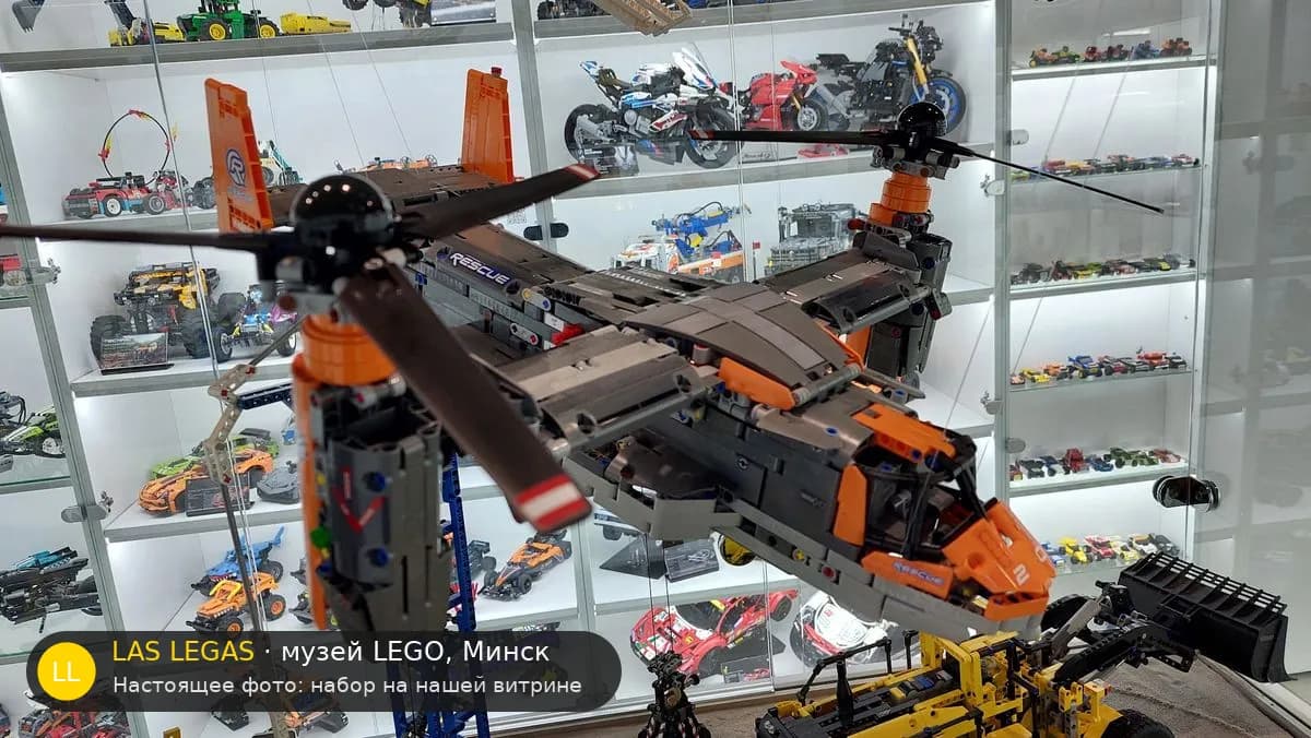 LEGO 42113 Bell-Boeing V-22 Osprey (Bell-Boeing V-22 Osprey) на витрине музея Las Legas