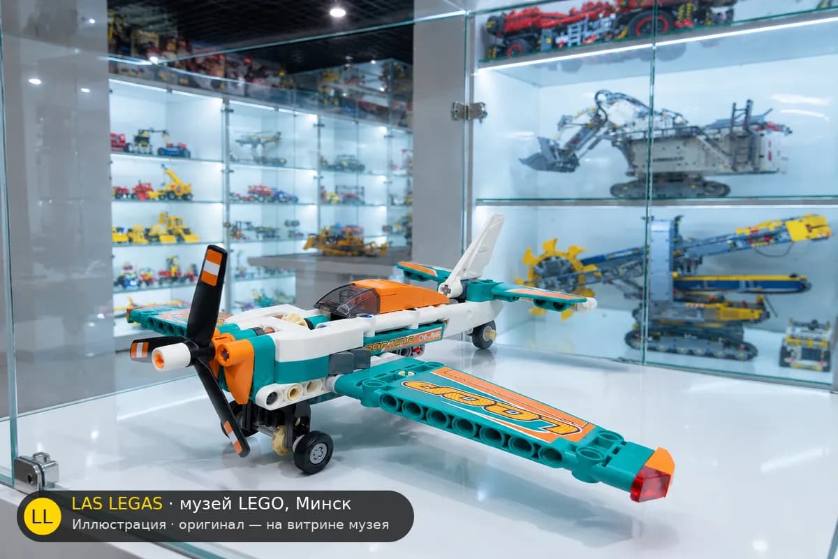 Иллюстрация: LEGO 42117 Гоночный самолёт на витрине в зале музея Las Legas