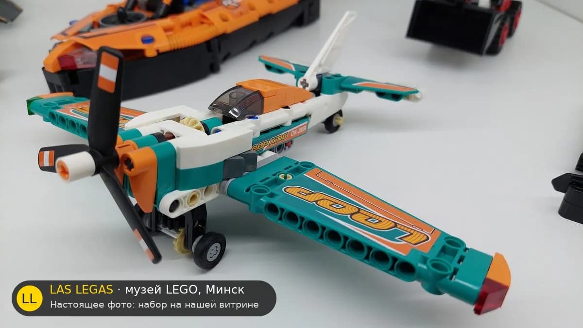 LEGO 42117 Гоночный самолёт (Race Plane) на витрине музея Las Legas
