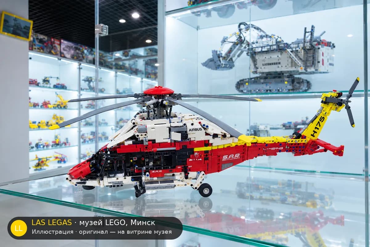 Иллюстрация: LEGO 42145 Спасательный вертолёт Airbus H175 на витрине в зале музея Las Legas