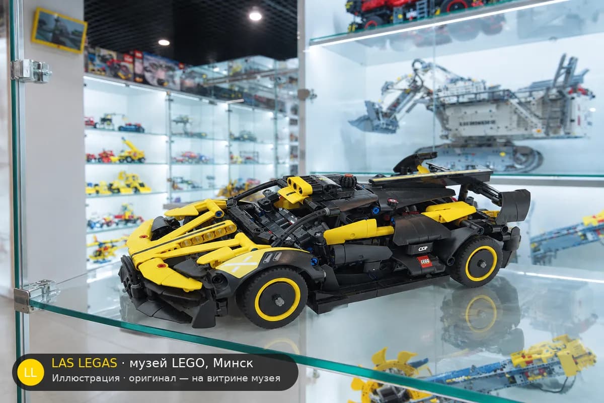 Иллюстрация: LEGO 42151 Bugatti Bolide на витрине в зале музея Las Legas