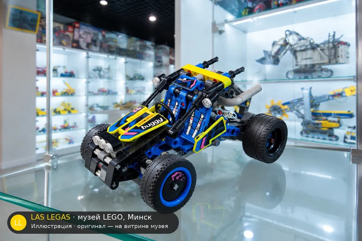 Иллюстрация: LEGO 42164 Внедорожный гоночный багги на витрине в зале музея Las Legas