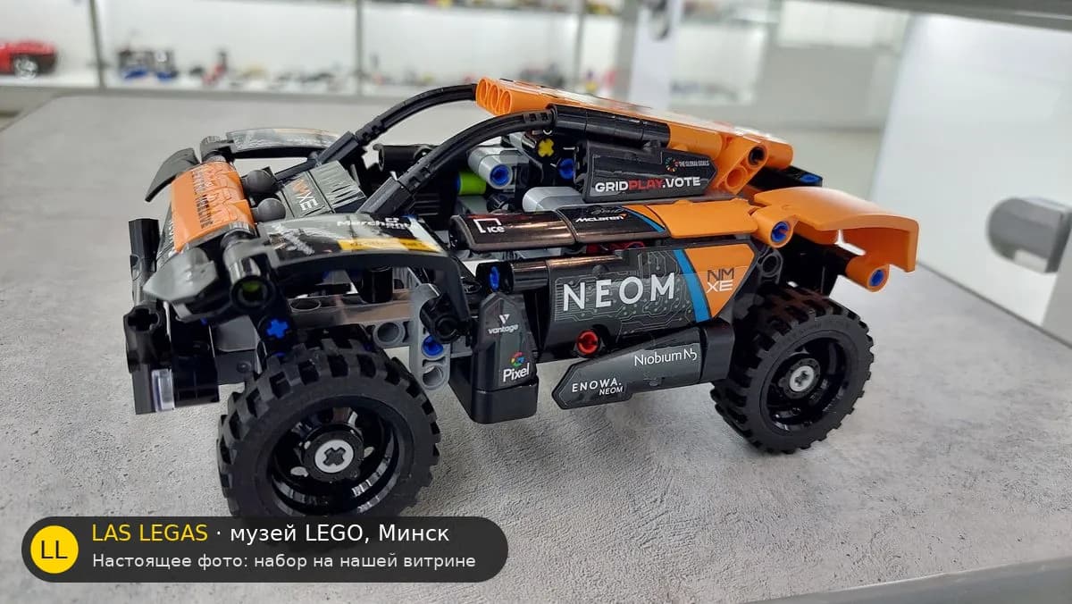 LEGO 42166 NEOM McLaren Extreme E Team (NEOM McLaren Extreme E Team) на витрине музея Las Legas
