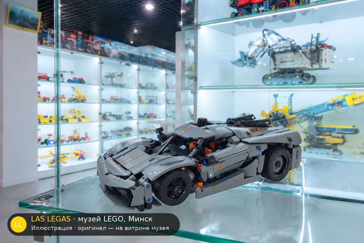 Иллюстрация: LEGO 42173 Koenigsegg Jesko Absolut Grey Hypercar на витрине в зале музея Las Legas