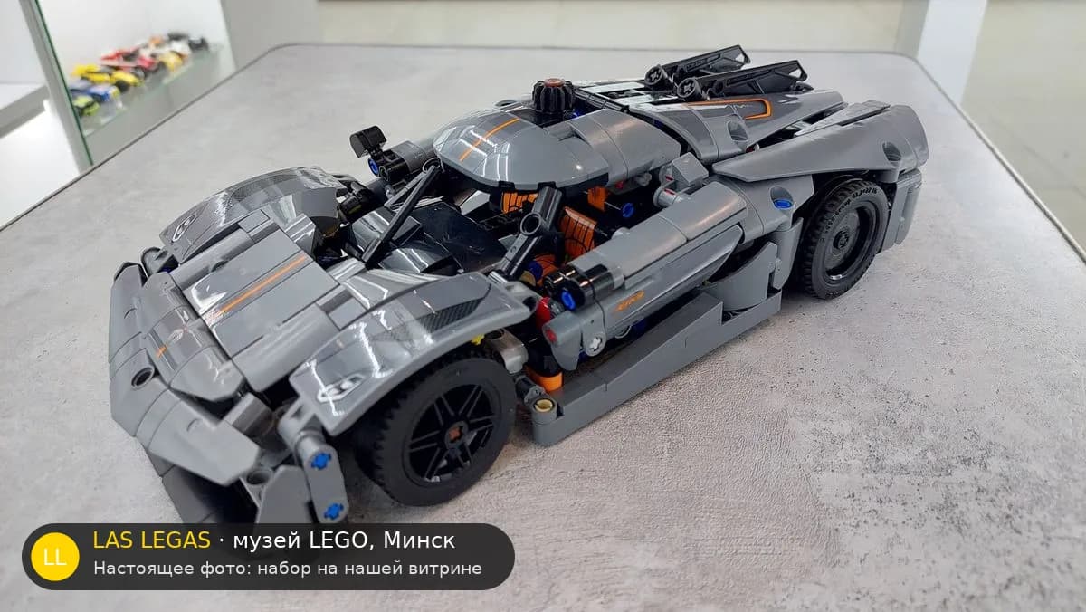 LEGO 42173 Koenigsegg Jesko Absolut Grey Hypercar (Koenigsegg Jesko Absolut Grey Hypercar) на витрине музея Las Legas