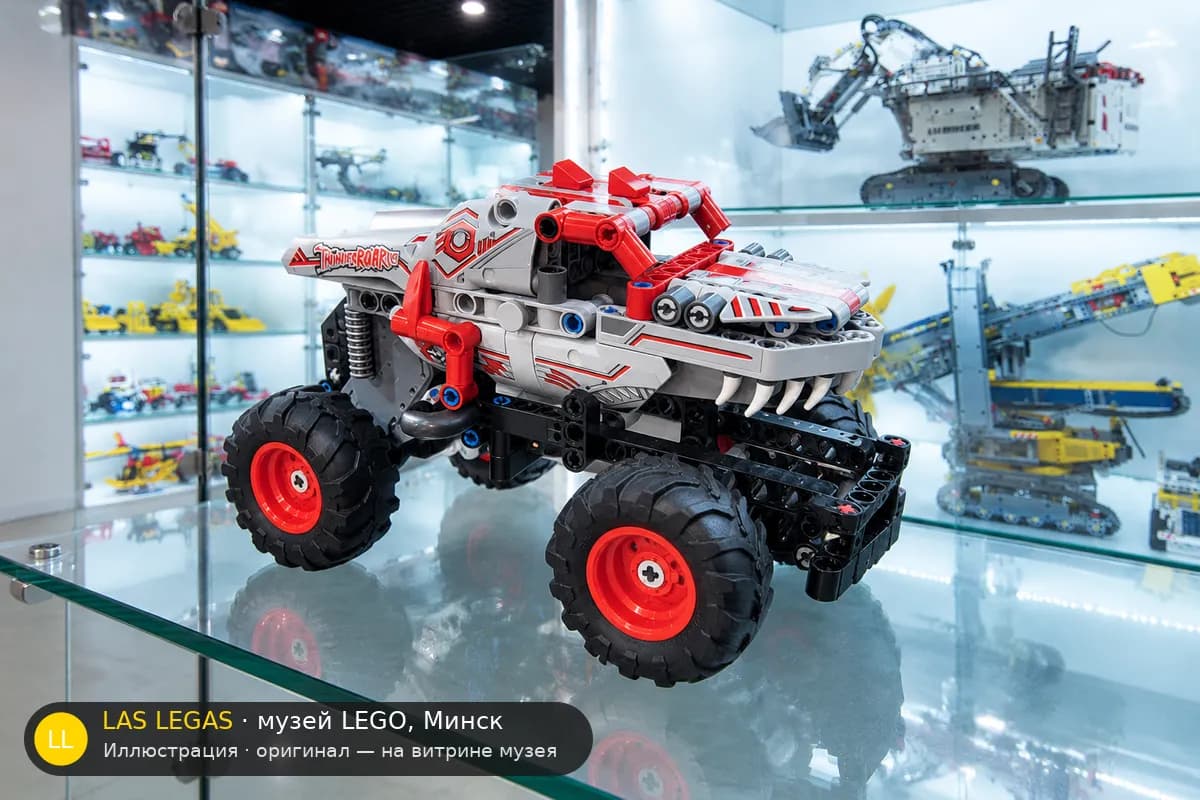 Иллюстрация: LEGO 42200 Монстр Джем ТандерРОАРус с инерционным механизмом на витрине в зале музея Las Legas