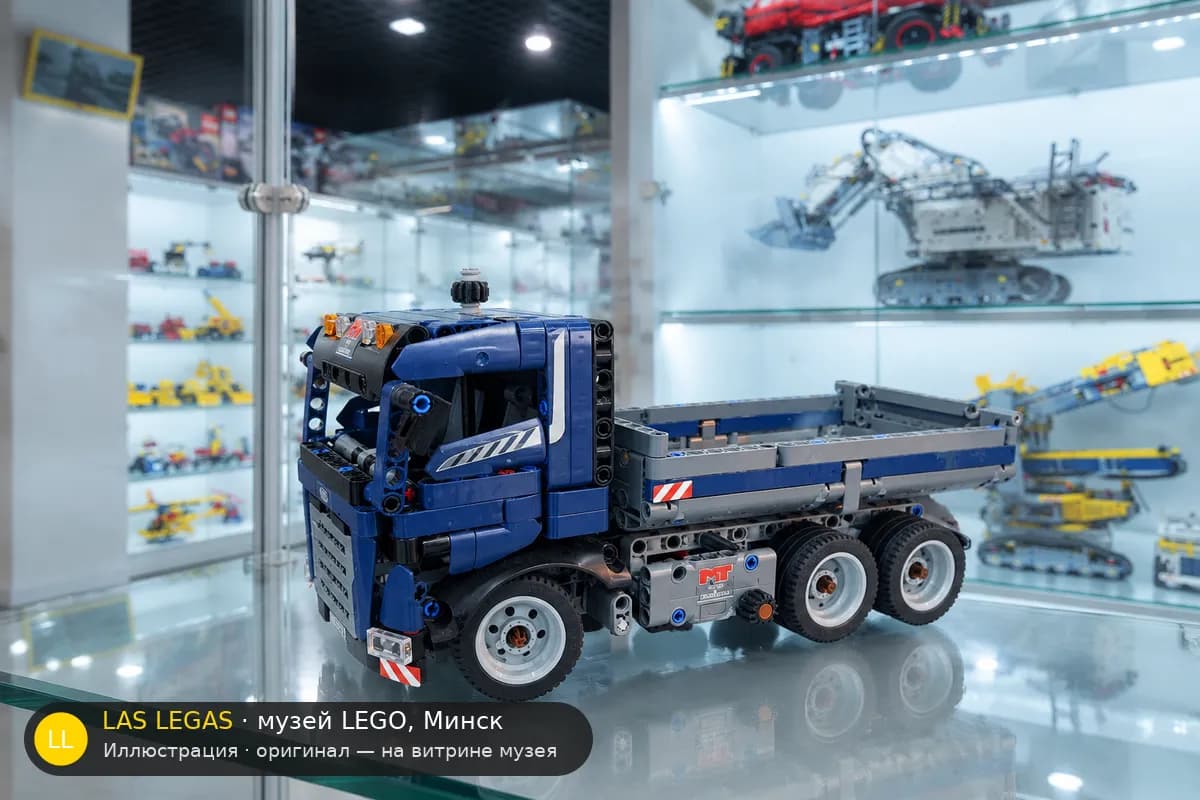 Иллюстрация: LEGO 42203 Самосвал на витрине в зале музея Las Legas