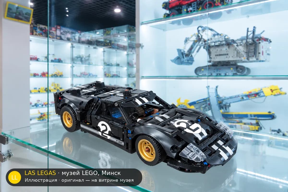 Иллюстрация: LEGO 42223 1966 Ford GT40 MKII на витрине в зале музея Las Legas