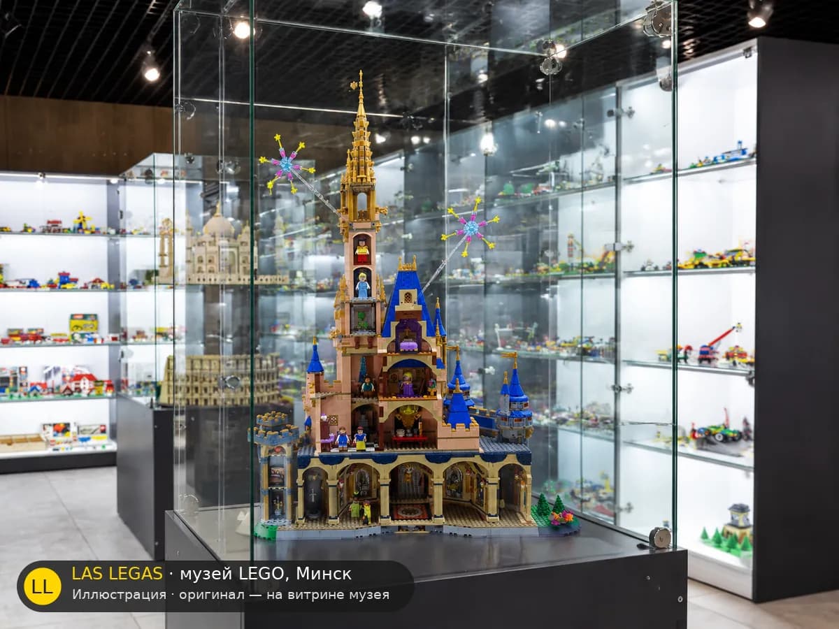Иллюстрация: LEGO 43222 Замок Дисней на витрине в зале музея Las Legas