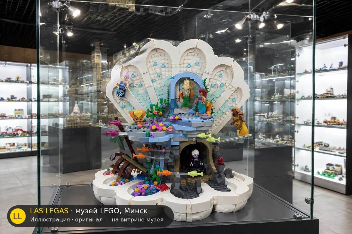 Иллюстрация: LEGO 43225 Королевская раковина Русалочки на витрине в зале музея Las Legas