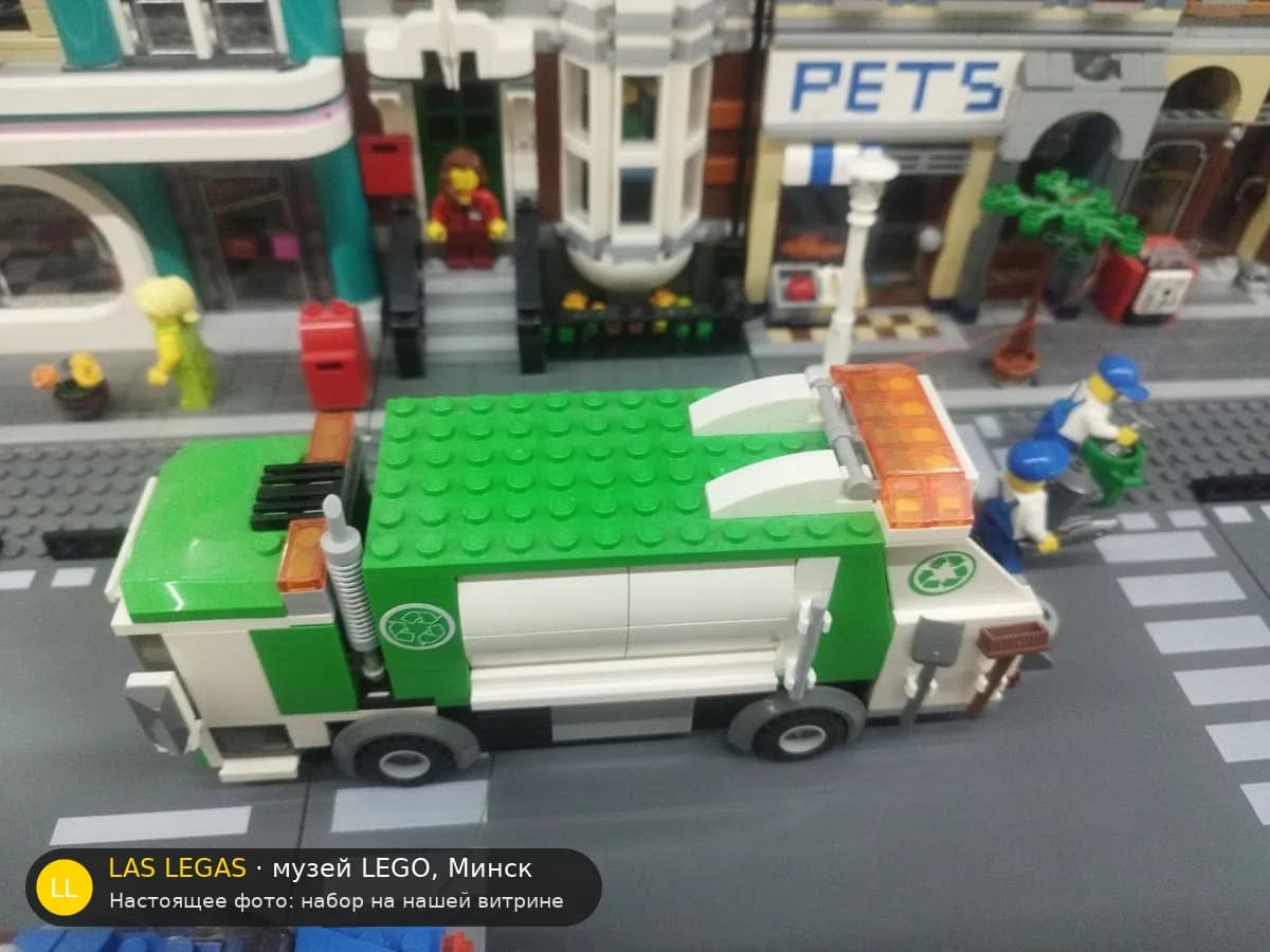 LEGO 4432 Мусоровоз (Garbage Truck) на витрине музея Las Legas