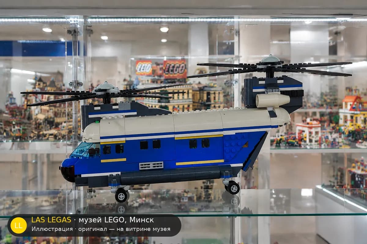 Иллюстрация: LEGO 4439 Тяжёлый вертолёт на витрине в зале музея Las Legas