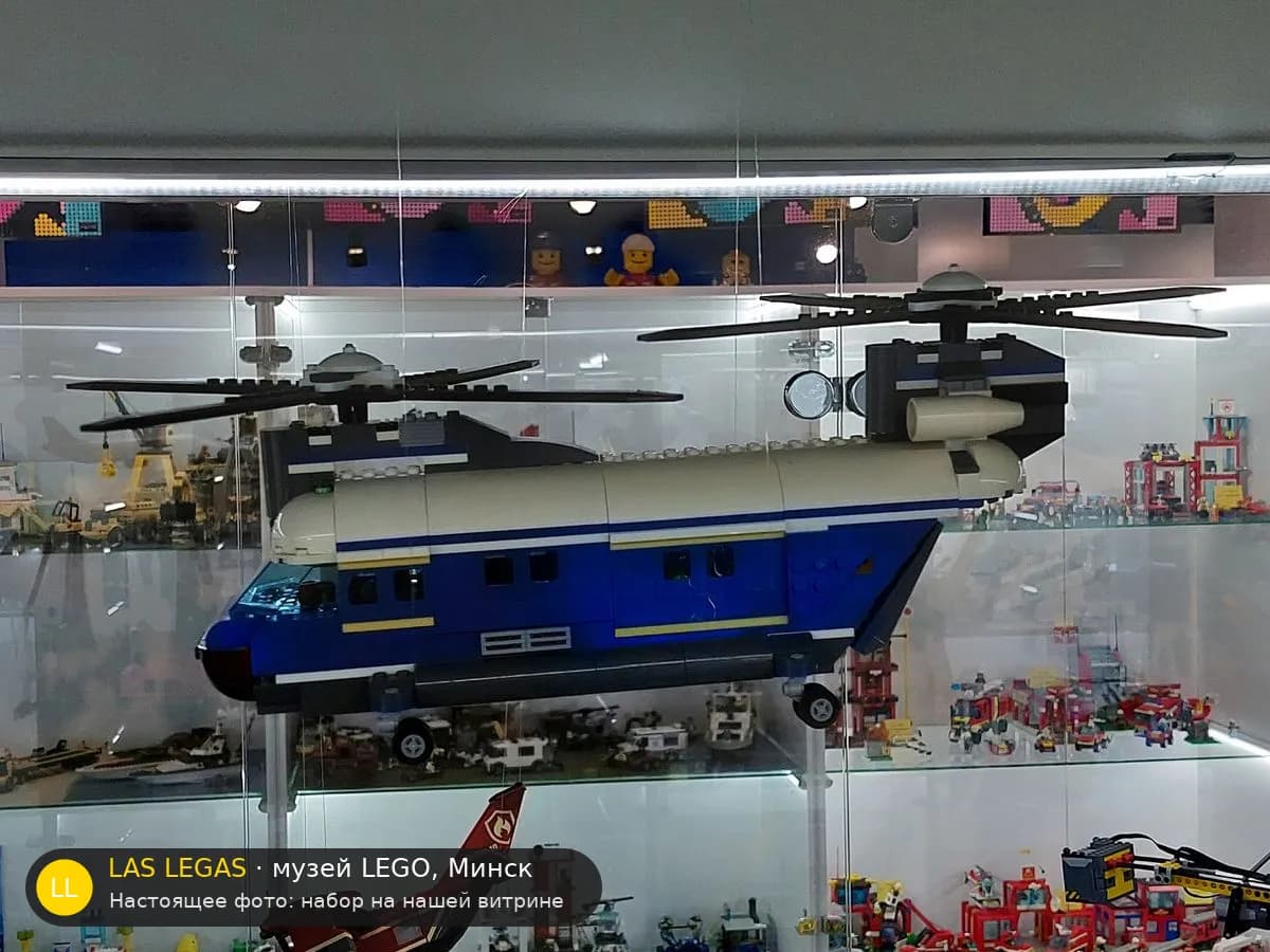 LEGO 4439 Тяжёлый вертолёт (Heavy-Lift Helicopter) на витрине музея Las Legas