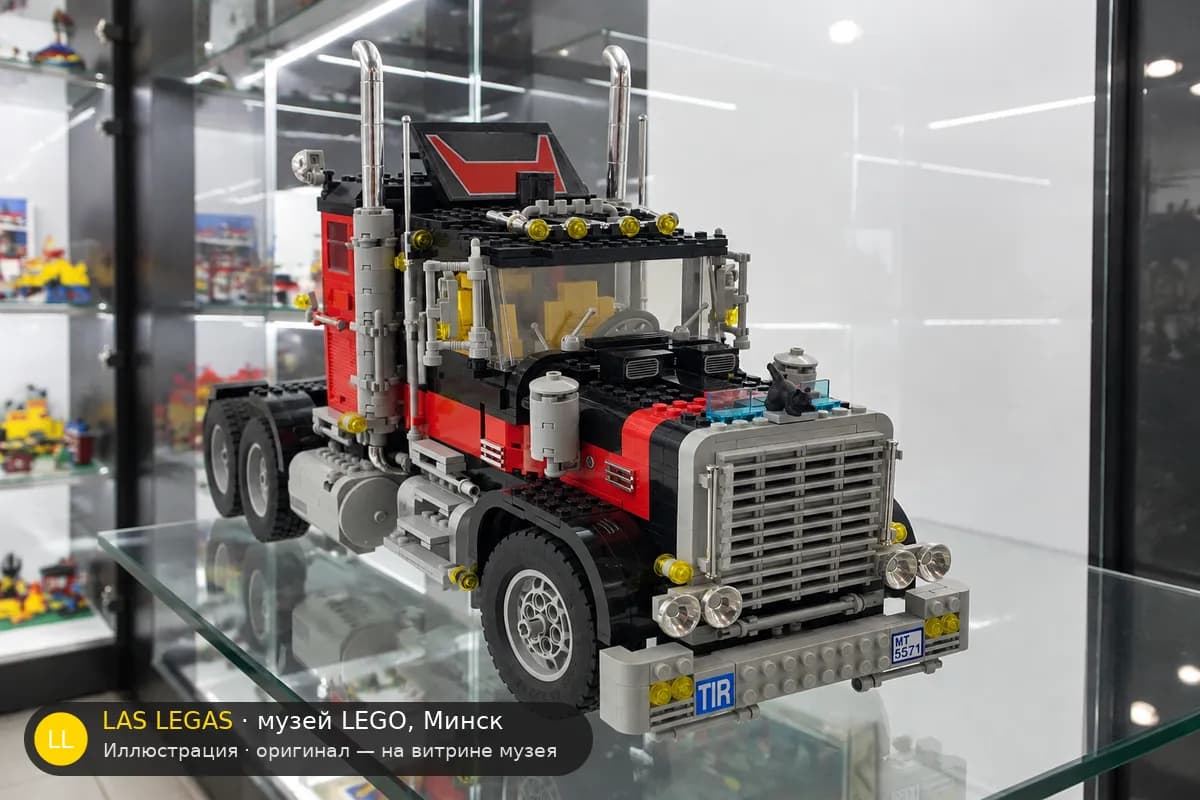 Иллюстрация: LEGO 5571 Гигантский грузовик на витрине в зале музея Las Legas