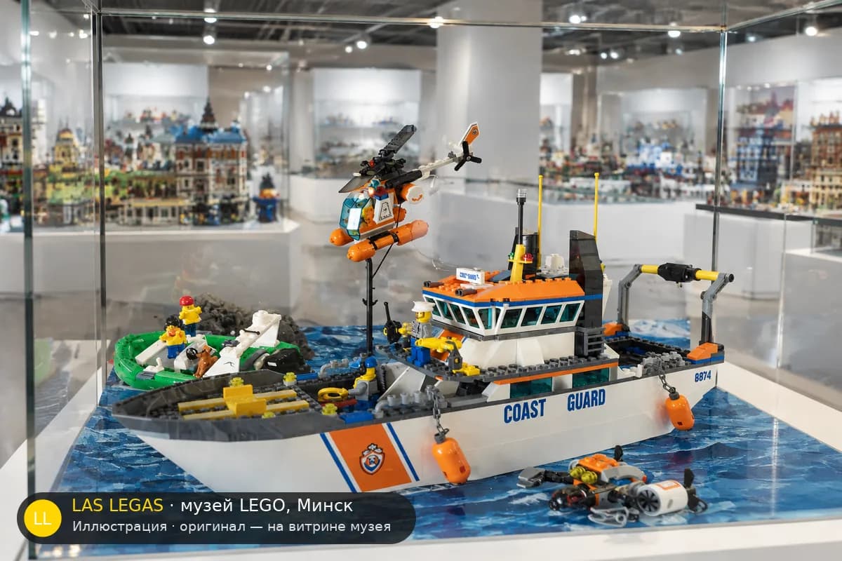 Иллюстрация: LEGO 60014 Патруль береговой охраны на витрине в зале музея Las Legas