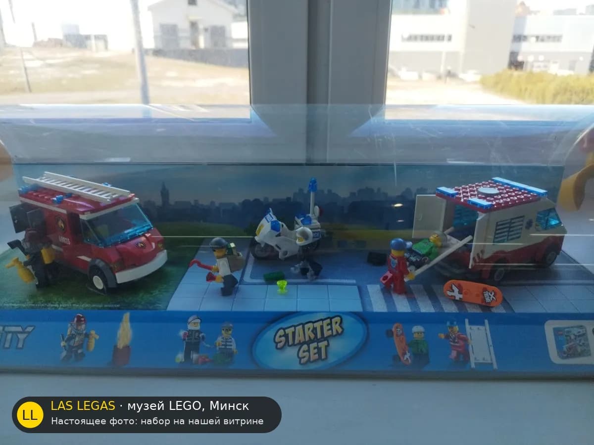 LEGO 60023 LEGO City Стартовый набор (LEGO City Starter Set) на витрине музея Las Legas