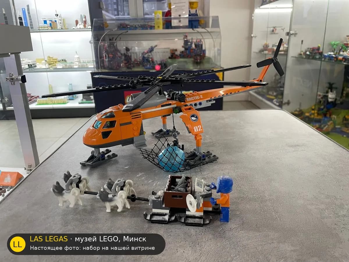 LEGO 60034 Арктический вертолёт (Arctic Helicrane) на витрине музея Las Legas