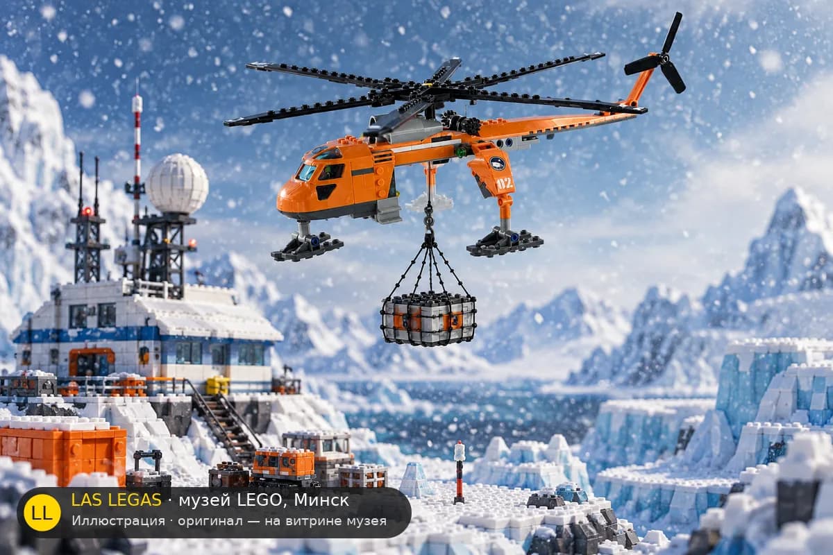Иллюстрация: LEGO 60034 Арктический вертолёт в диораме своего сюжета