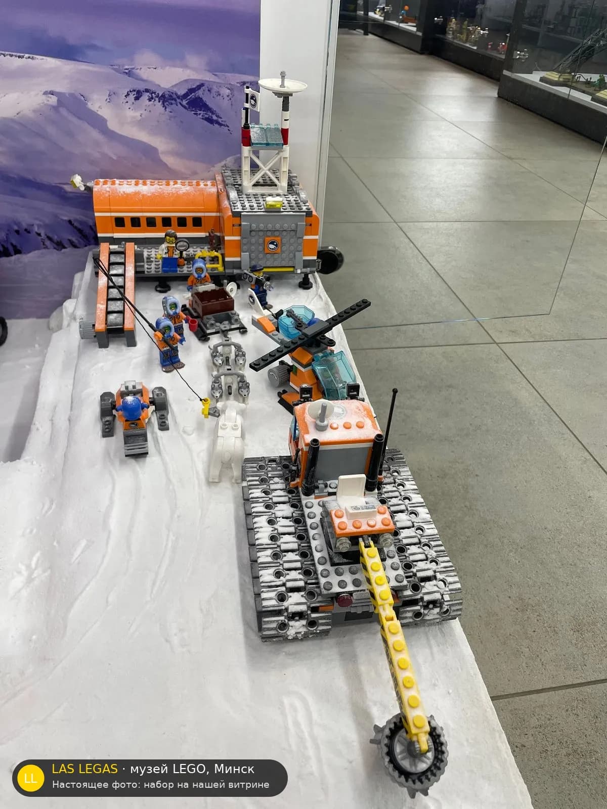 LEGO 60036 Арктическая база (Arctic Base Camp) на витрине музея Las Legas