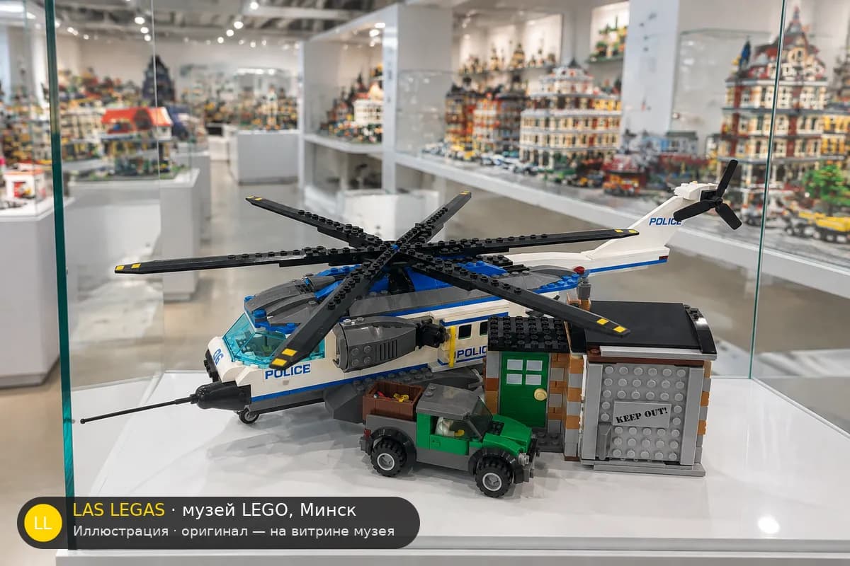 Иллюстрация: LEGO 60046 Полицейское воздушное наблюдение на витрине в зале музея Las Legas