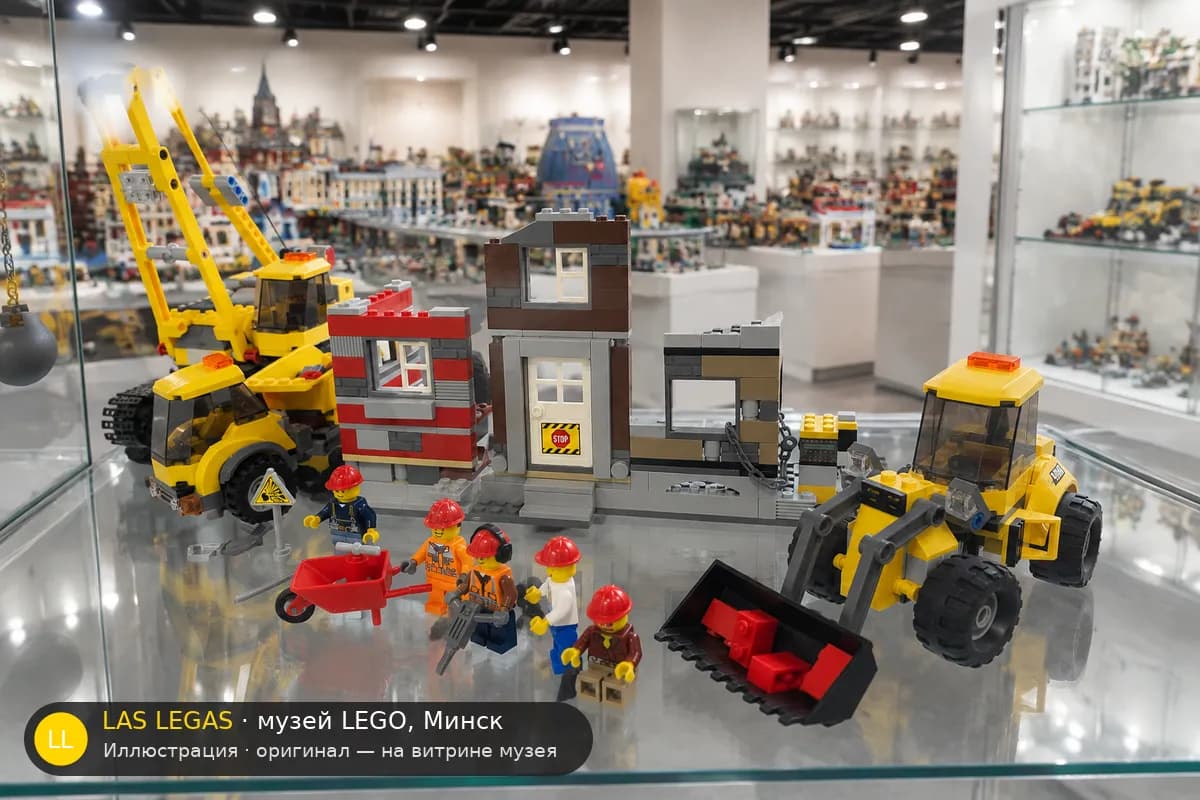 Иллюстрация: LEGO 60076 Строительная площадка на витрине в зале музея Las Legas