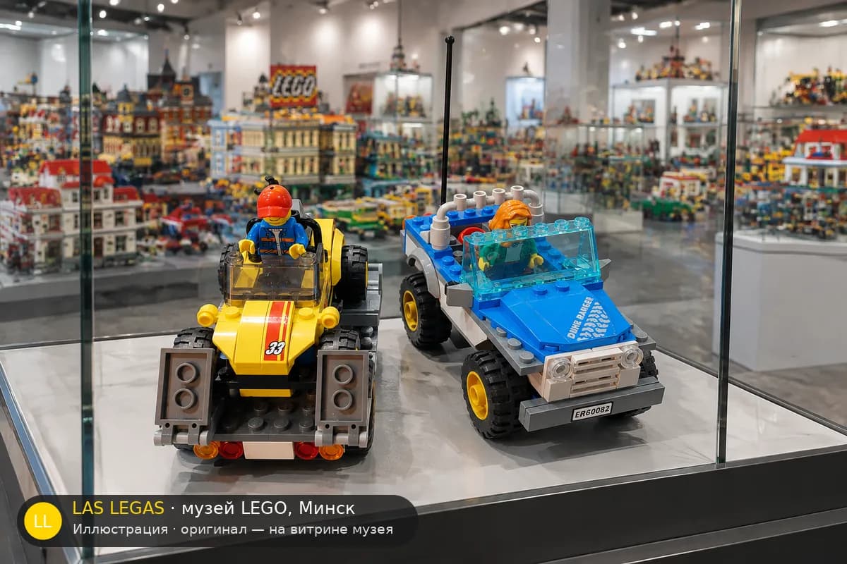Иллюстрация: LEGO 60082 Багги для бездорожья с прицепом на витрине в зале музея Las Legas