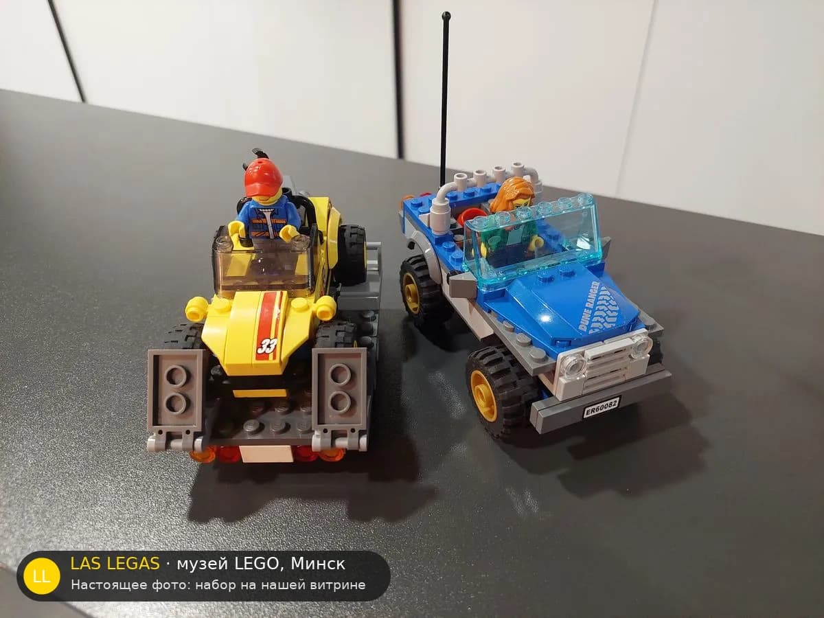LEGO 60082 Багги для бездорожья с прицепом (Dune Buggy Trailer) на витрине музея Las Legas