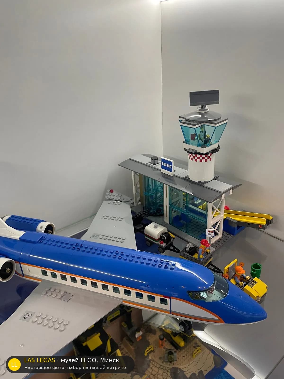 LEGO 60104 Аэропорт: пассажирский терминал (Airport Passenger Terminal) на витрине музея Las Legas