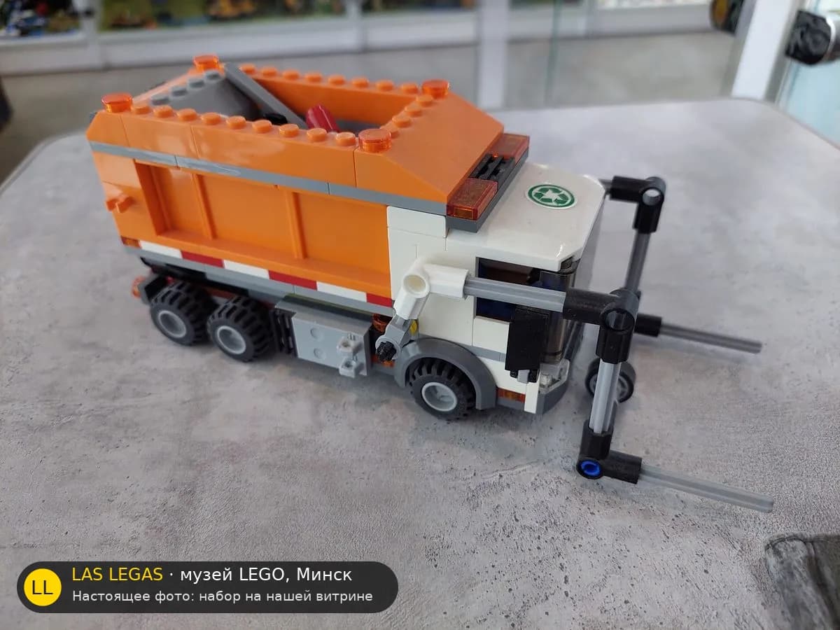 LEGO 60118 Мусоровоз (Garbage Truck) на витрине музея Las Legas
