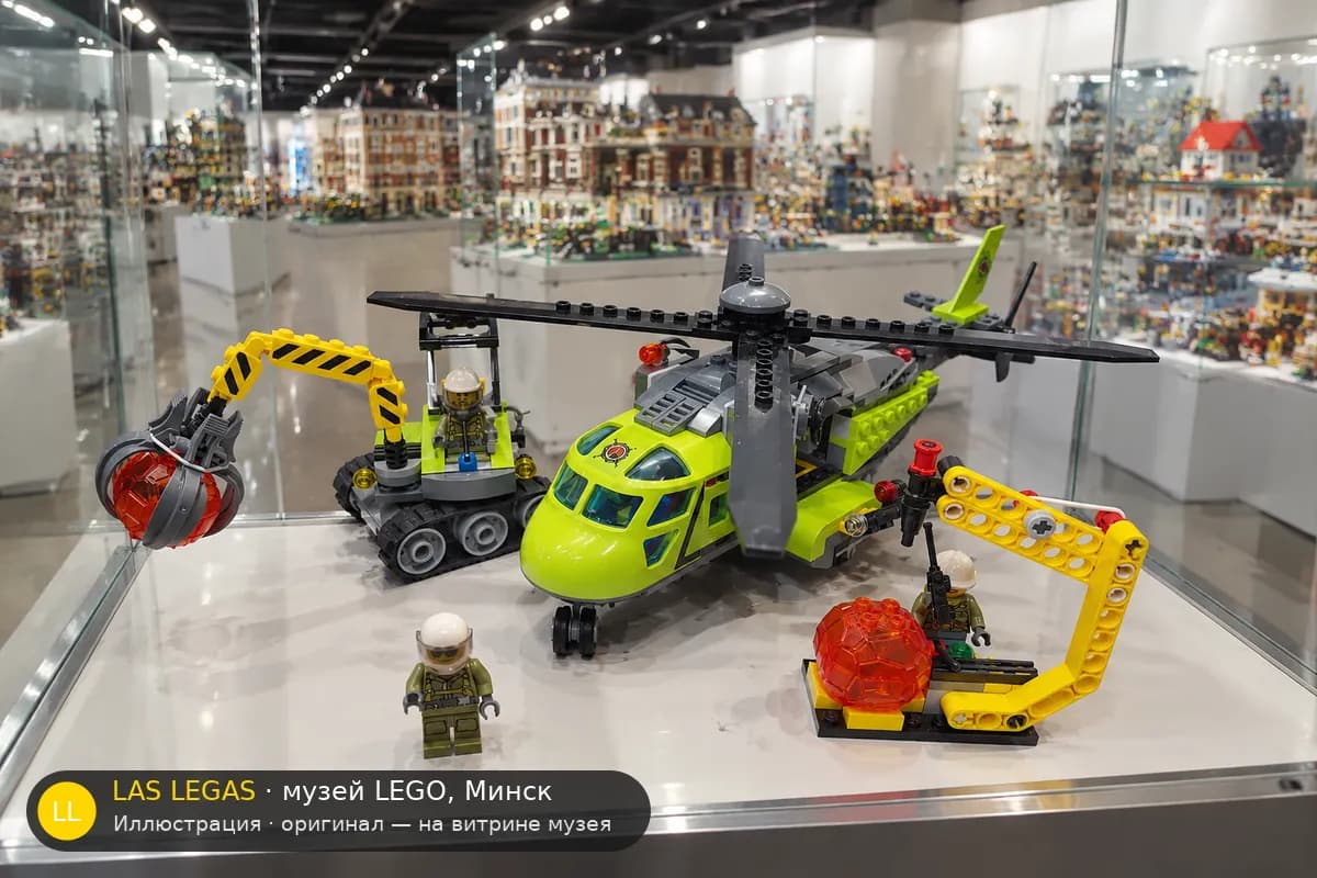 Иллюстрация: LEGO 60123 Вертолёт снабжения вулканологов на витрине в зале музея Las Legas