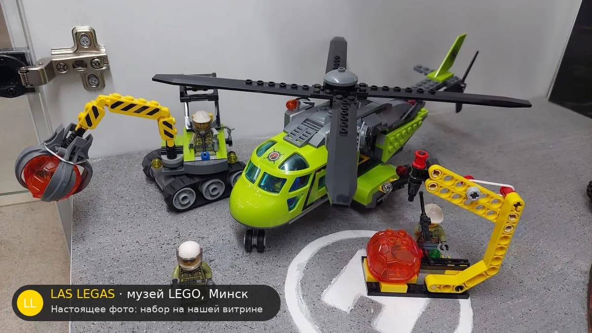 LEGO 60123 Вертолёт снабжения вулканологов (Volcano Supply Helicopter) на витрине музея Las Legas
