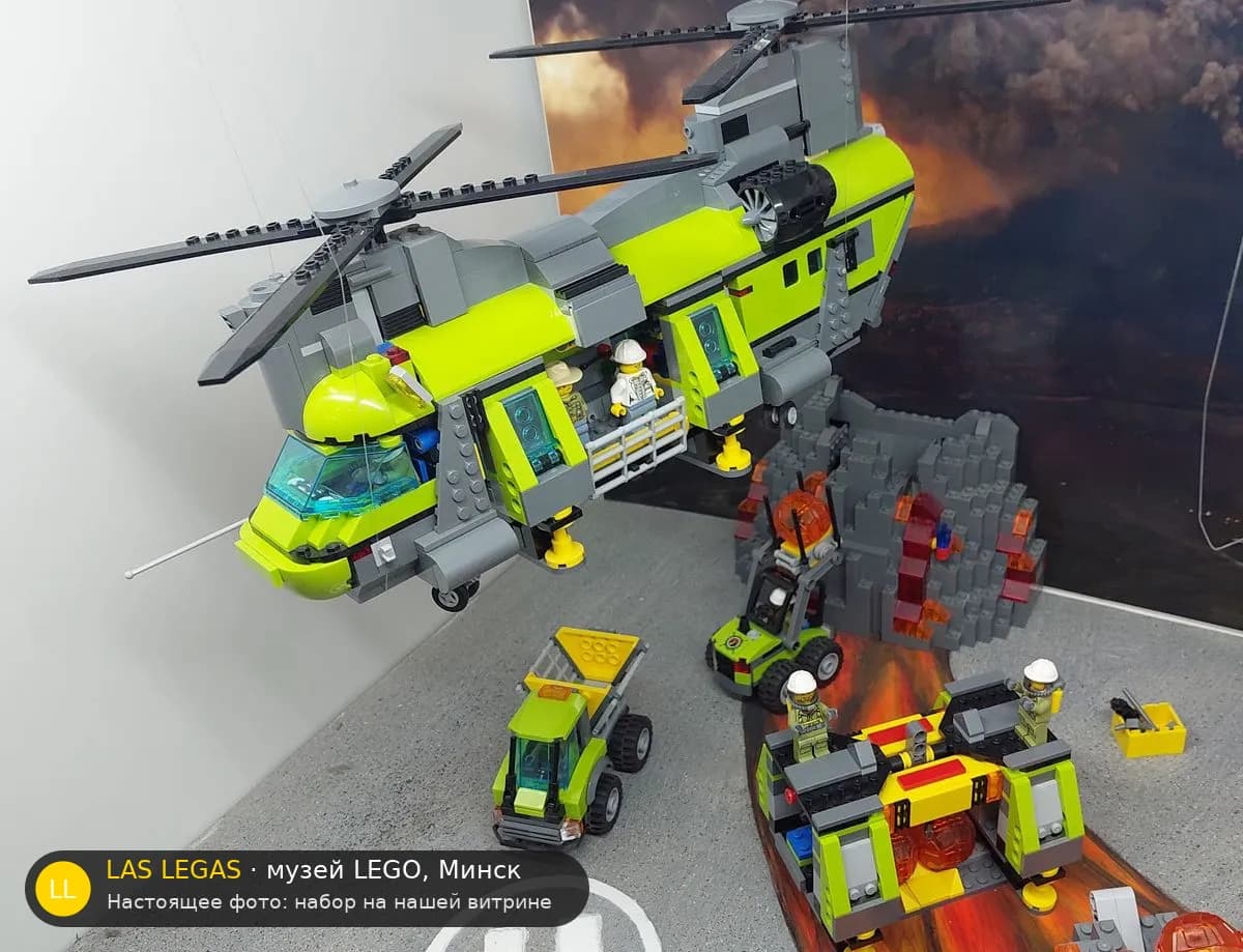 LEGO 60125 Тяжёлый транспортный вертолёт вулканологов (Volcano Heavy-Lift Helicopter) на витрине музея Las Legas