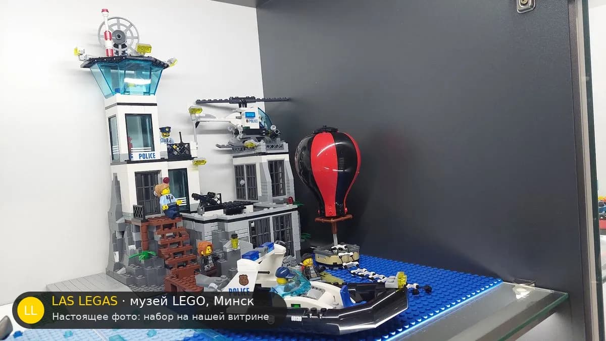 LEGO 60130 Остров-тюрьма (Prison Island) на витрине музея Las Legas