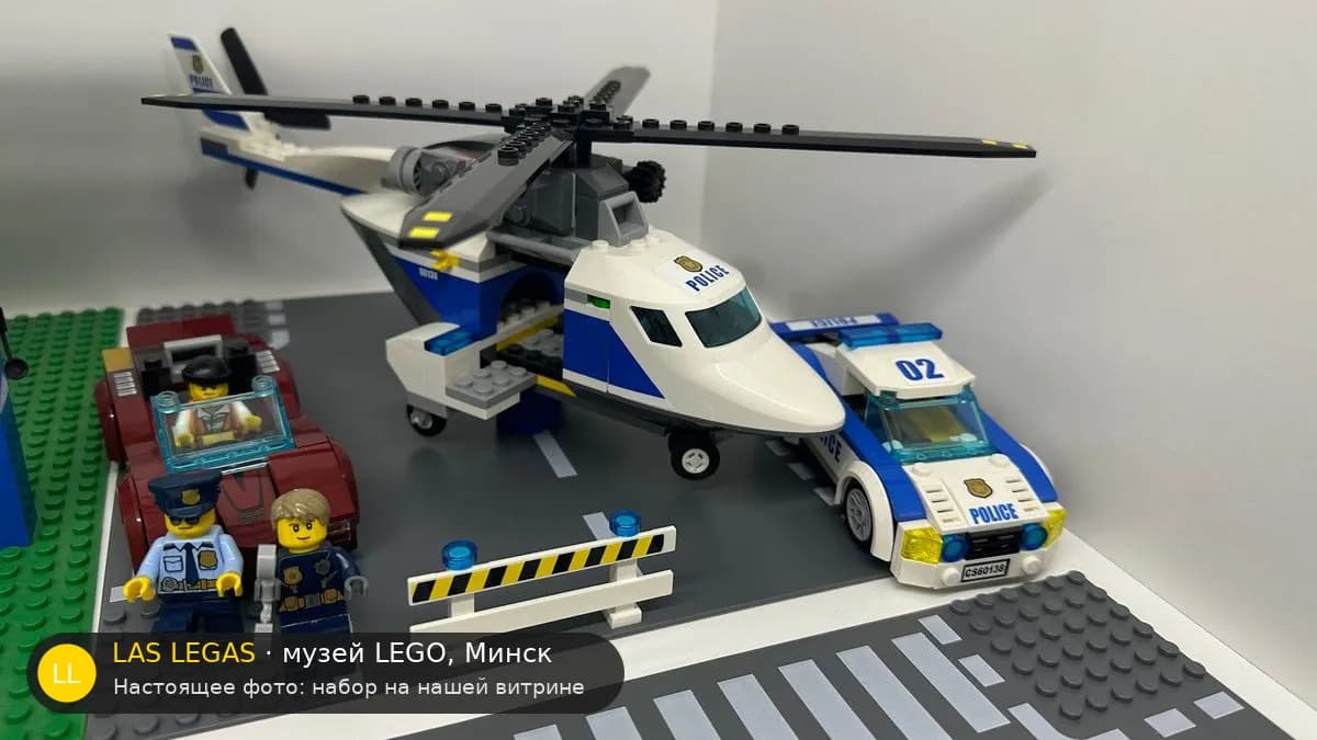 LEGO 60138 Скоростная погоня (High-speed Chase) на витрине музея Las Legas