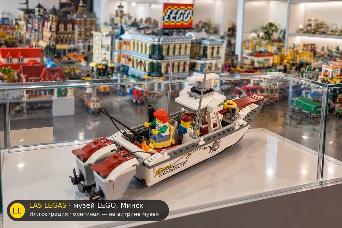 Иллюстрация: LEGO 60147 Рыболовное судно на витрине в зале музея Las Legas