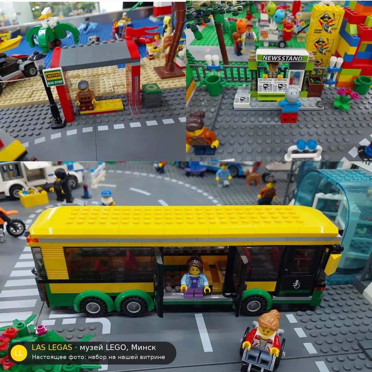 LEGO 60154 Автобусная остановка (Bus Station) на витрине музея Las Legas