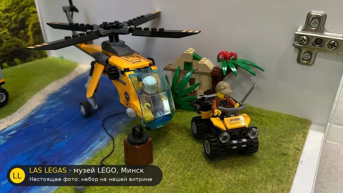 LEGO 60158 Джунгли: грузовой вертолёт (Jungle Cargo Helicopter) на витрине музея Las Legas